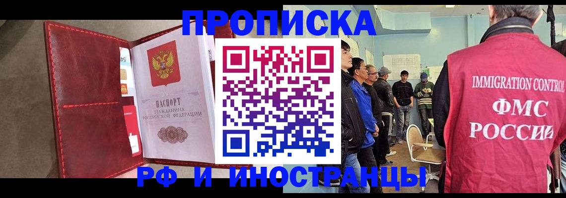 прописка гарантия в Бавлах