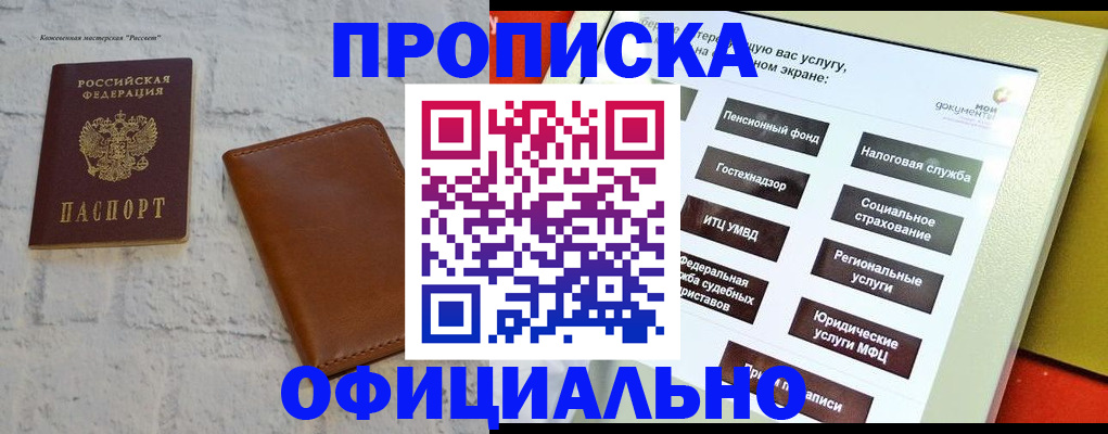 временная регистрация в квартире в Бавлах