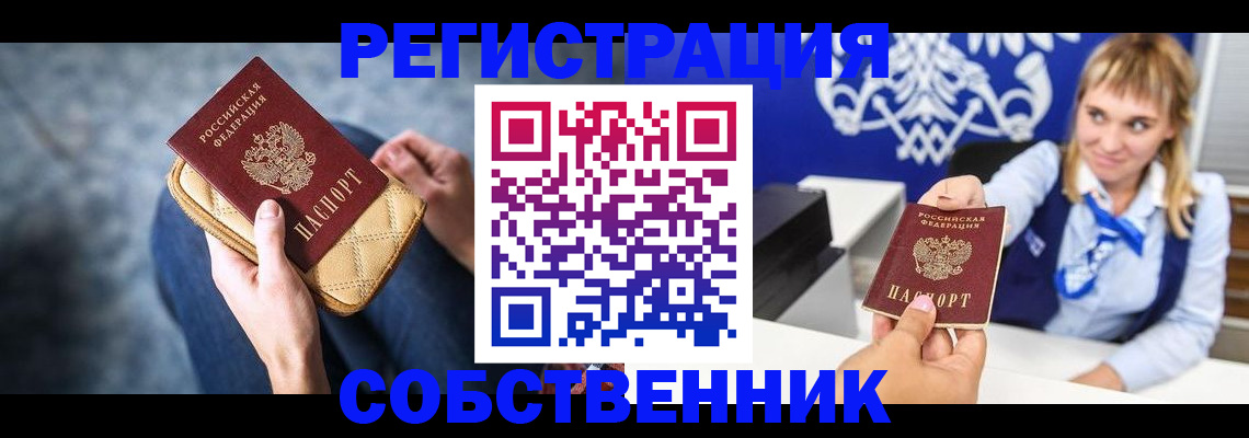 миграционный учет в Бавлах