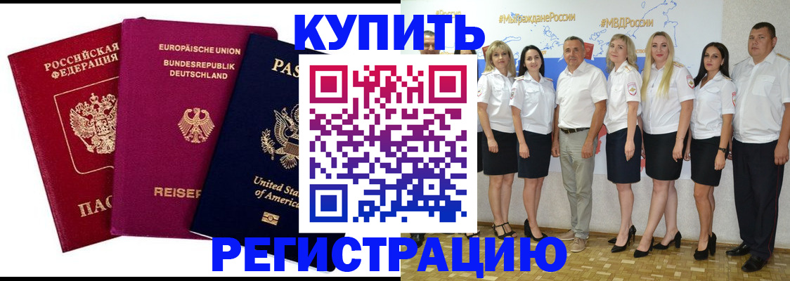 прописка в квартире в Бавлах