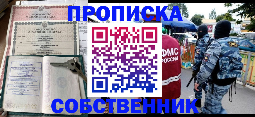 прописка паспорт в Бавлах